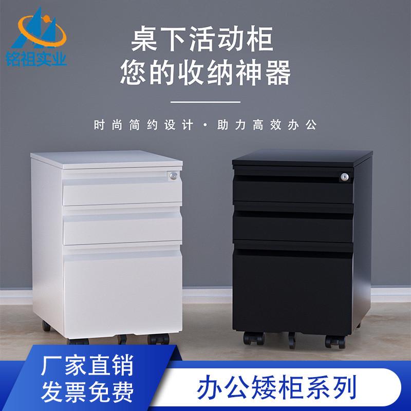 钢制活动柜办公室桌下文件收纳柜加厚带锁储藏矮柜多层移动收纳柜