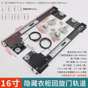 隐藏氏回旋门轨道家用静音可折叠滑轨衣柜抽拉升降隐形上翻门导轨