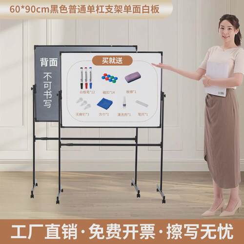 yq白板写字板支架式办公会议升降写磁性家用儿童小黑板立式可擦白