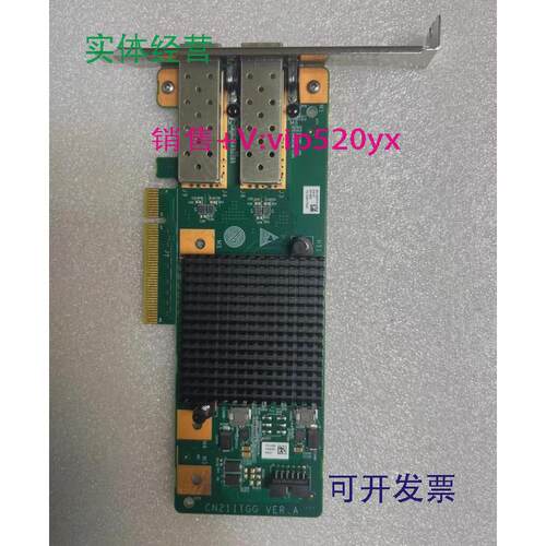 现货供应华为02311RMWSP330X710-DA210G双光口万兆网卡CN21ITGG