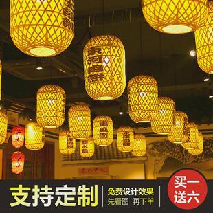 热销酒店竹子灯罩中式仿古吊灯日式火锅饭店竹编日式印字广告灯笼
