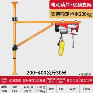修小型升降起重机立柱支架 微型电动葫芦220V吊机屋顶提升机家用装
