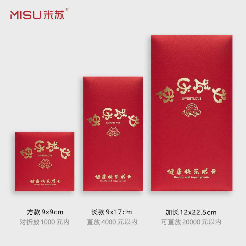 新款红包袋出生满月百日之喜周岁生日宝宝利是封回礼小孩红包直销