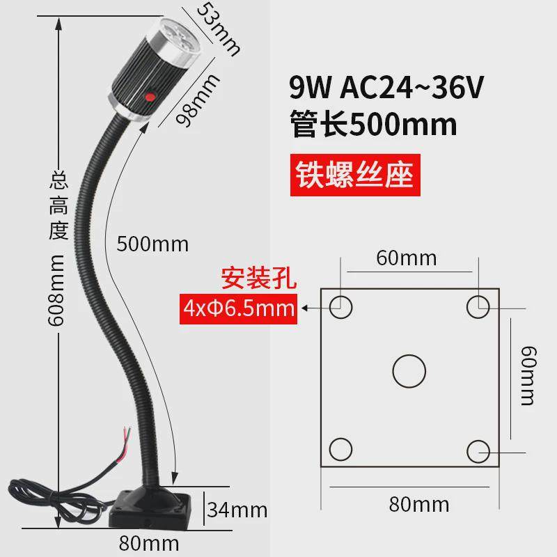 九家机床工作灯磁性3w/6w/9w机床灯长臂软管强磁工作台灯24v220v