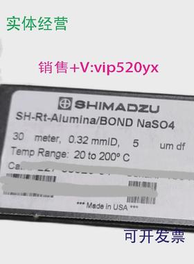 现货供应岛津色谱柱R227-36328-01特价现货处理②③