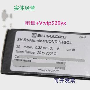 现货处理②③ 01特价 现货供应岛津色谱柱R227 36328