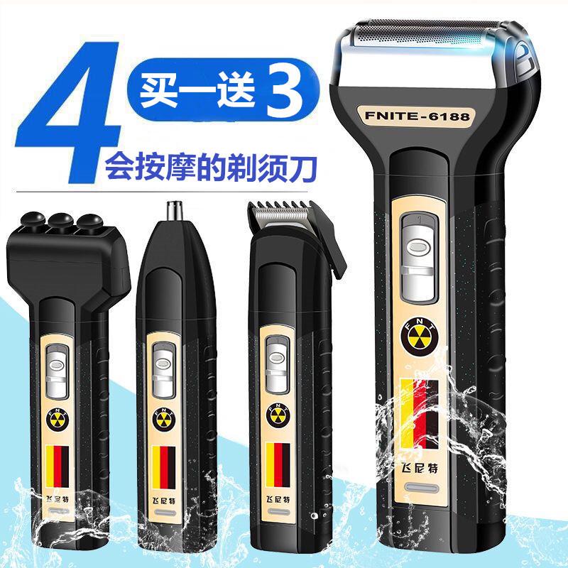 飞尼特电动剃须刀四合一多功能剃须刀电动刮胡刀6188往复式剃须刀