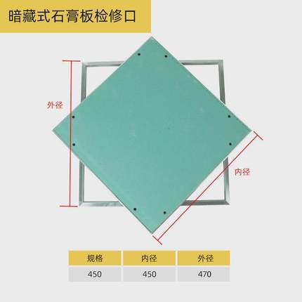 暗式隐形双层9.5厚防潮石膏板检修口孔铝合金卫生间天花水管吊顶