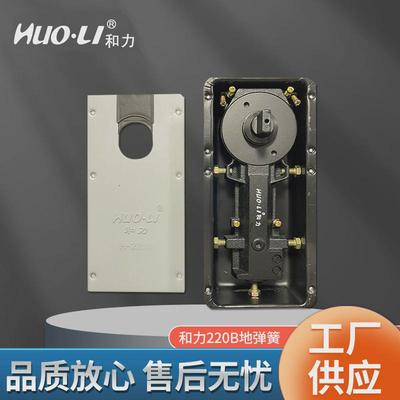 五金配件H-220B地弹簧承重80kg不锈钢有框门地弹簧