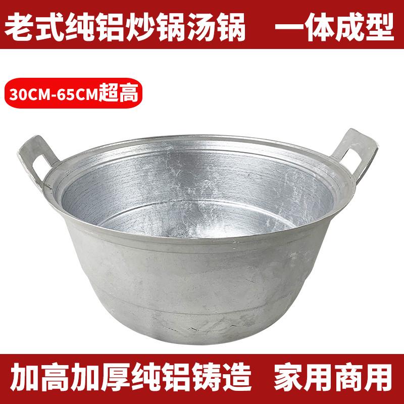 纯手工铝锅老式平底加厚炒锅商用大锅纯铝汤锅双耳圆底农村柴火灶