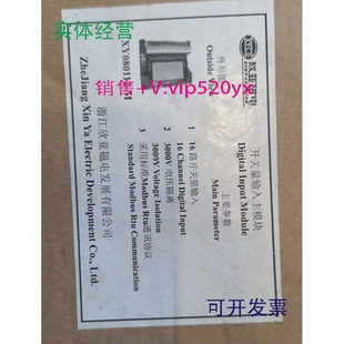 现货供应全新原包装欣亚磁电开关量模块ⅩY080112-MXY080118