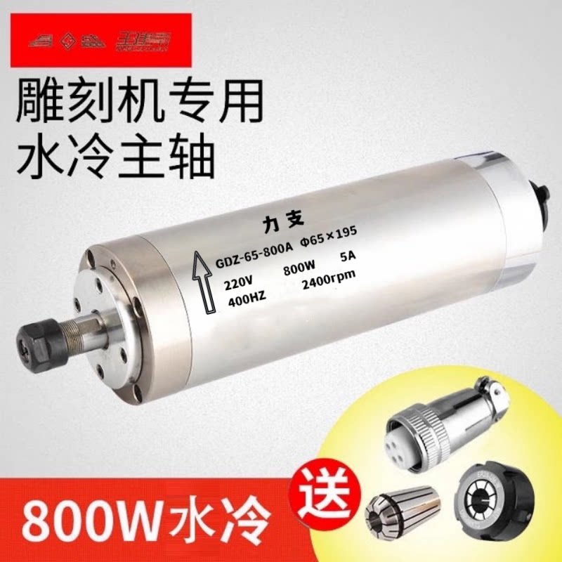 雕刻机主轴木工机0.8 1.5 材雕刻高速电主轴力支