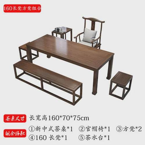 成套实木茶桌椅组合家用客厅新中式茶台桌禅意商务洽谈茶桌椅