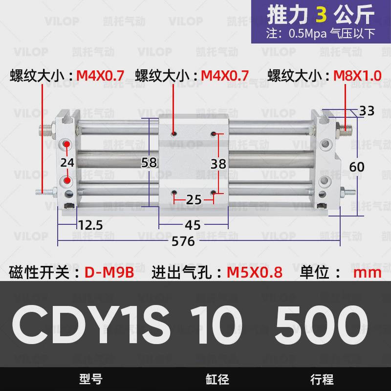 cy1s无滑台气缸cdy1s气动杆rmt6/10/15/20/25/32/40-100/200/300