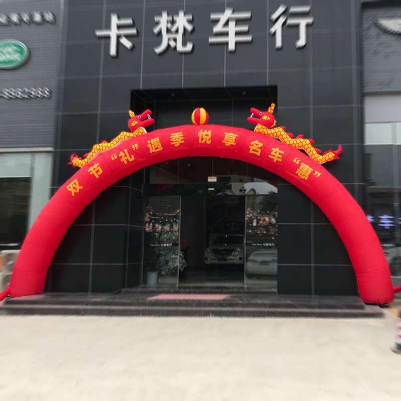 活动庆典双龙拱门开业充气气模气球门口装饰结婚婚庆婚礼龙凤气门