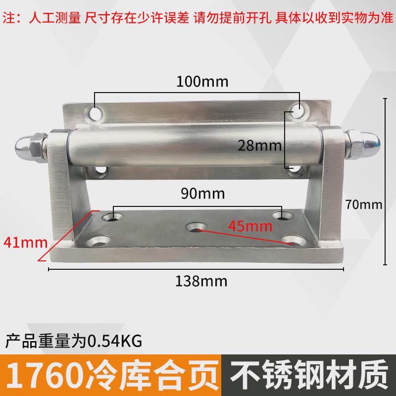 1760冷库门合页铰链合页铰链铰链方形合页工业烘箱冷库门锁配件