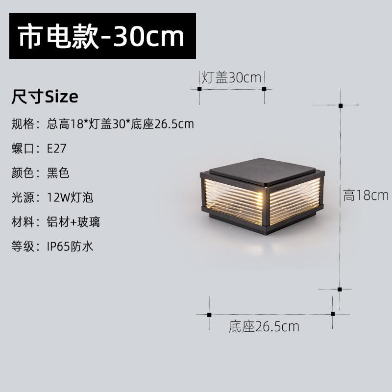 太阳能柱头灯户外庭院灯门柱灯室外防水现代门垛围墙院墙柱大门口