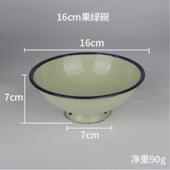 儿童面碗怀旧餐厅汤碗高脚防烫碗泡面碗果绿碗黄碗 包邮 老式 搪瓷碗