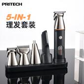 新款 自助家庭理发剪套盒家用理发器水洗电推剪数显五合一理容套装