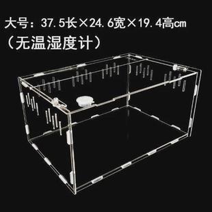 宠物亚克力爬虫箱蜘蛛蜥蜴角蛙乌龟亚克力饲养箱高透透明饲养盒