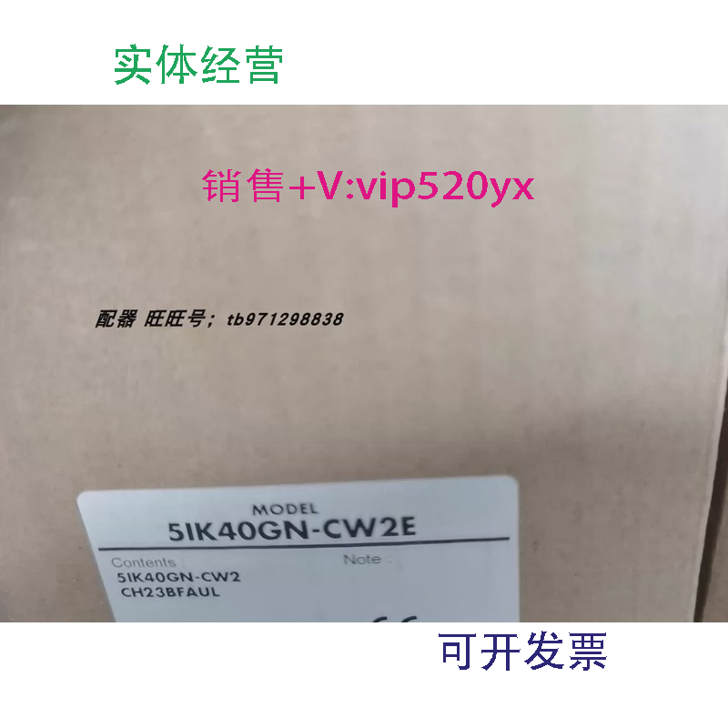 现货供应全新原包东方马达5IK40GN-CW2ECH23BFAUL