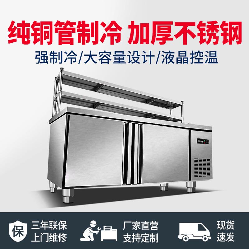 热销保鲜工作台不锈钢操作台商用冰箱冰柜双温冷柜奶茶店水吧台冷