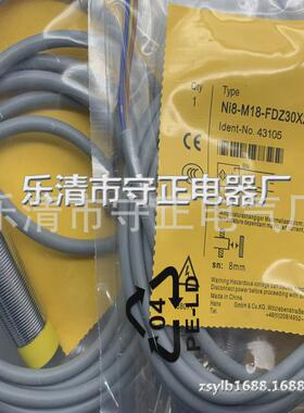 现货供应ni8-m18-fdz30x2接近开关全新