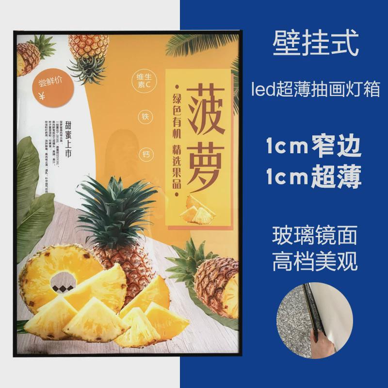 热销厂家钢化玻璃led抽画超薄灯箱发光广告牌室内装饰框架挂墙式图片