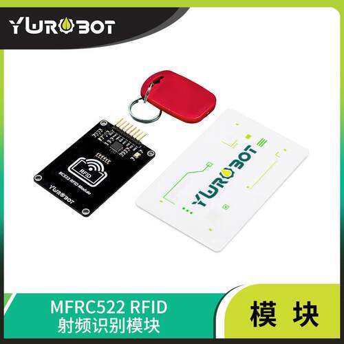 【YwRobot】适用于Arduino MFRC522模块RFID射频IC卡感应复旦卡