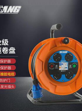 野狼yl-s27bs移动电缆盘30/50米线盘卷工业级收线器电线盘拖线盘