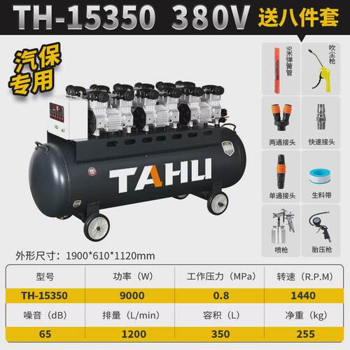 塔虎小型低噪音无油空压机打气泵汽修装修木工专用工业级压缩机