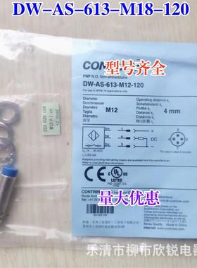全新接近开关dw-as-613-m12-120612dw-as-611-m12-120614