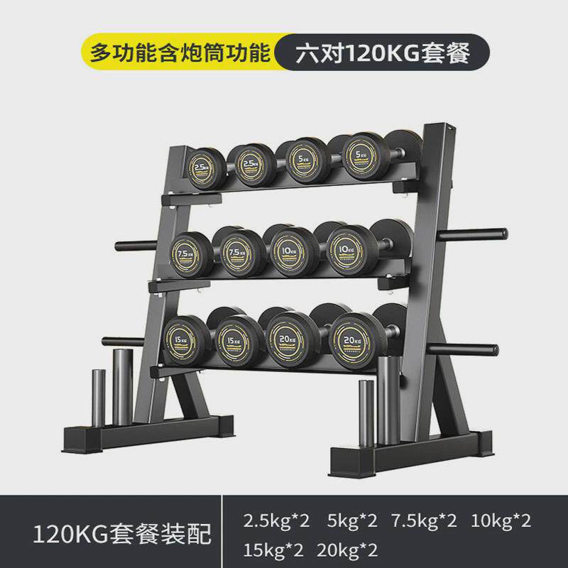 纯钢圆头包胶哑铃男士健身家用固定哑铃套装组合商用全套哑铃架