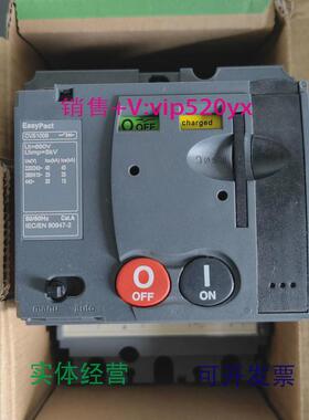现货供应施耐德断路器3PCVS100NCVS160FCVS250N160250A可配机构