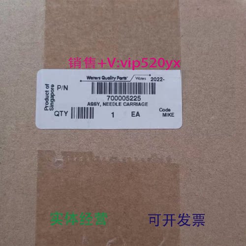 现货供应Waters沃特世进样小车700005225全新