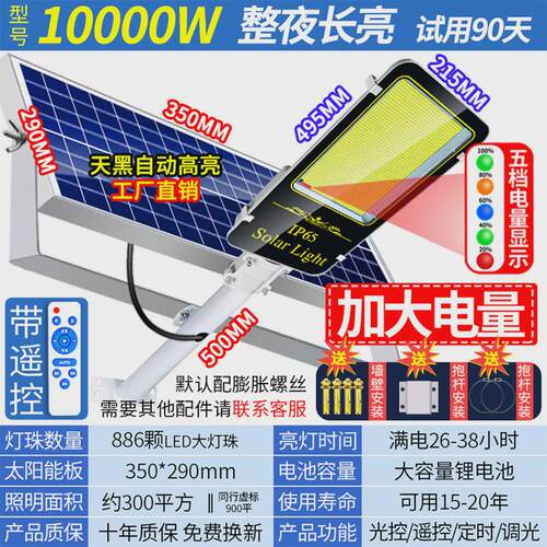 太阳能灯户外庭院灯新农村路灯照明家用led乡村大功率超亮防水灯