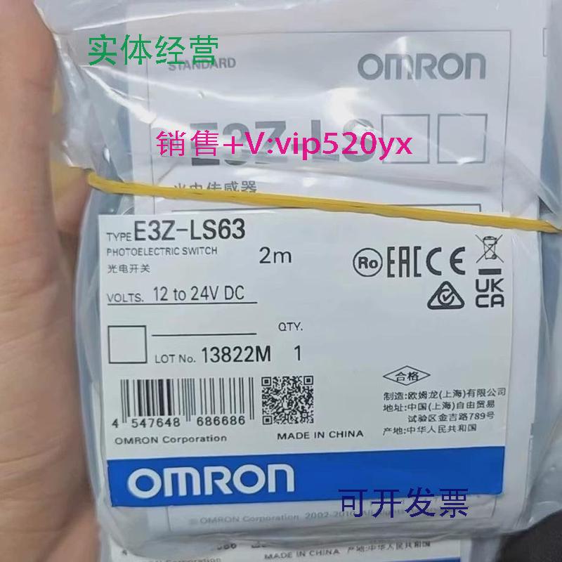 供应E3Z-LS632M欧姆龙全新