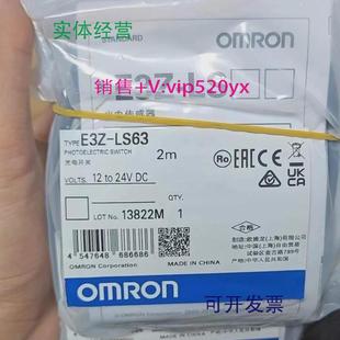 供应E3Z LS632M欧姆龙全新
