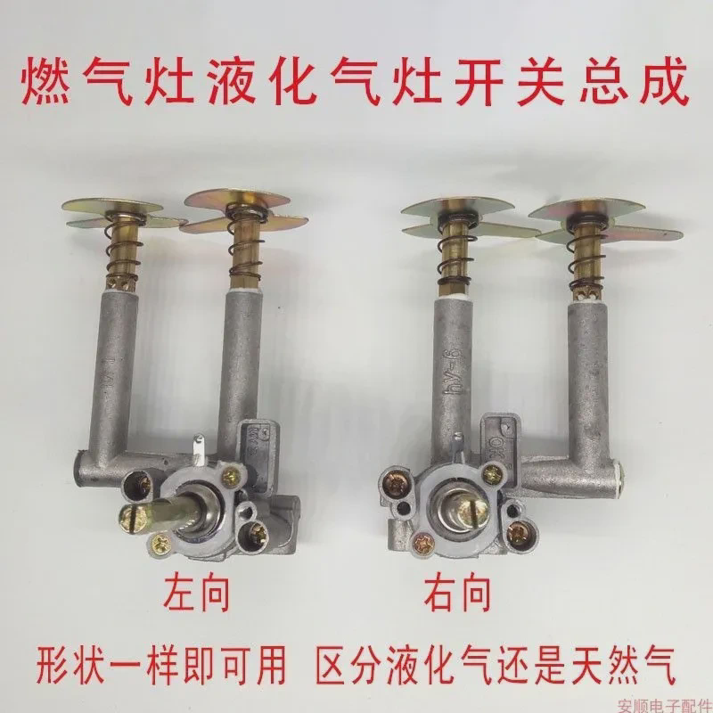 燃气灶点火开关总成配件嵌入式液化气天然气灶具脉冲电子打火大全