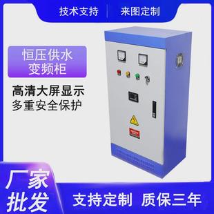 11kw 变频柜控制柜风机水泵调速箱恒压控正供水变频器1.5 7.5