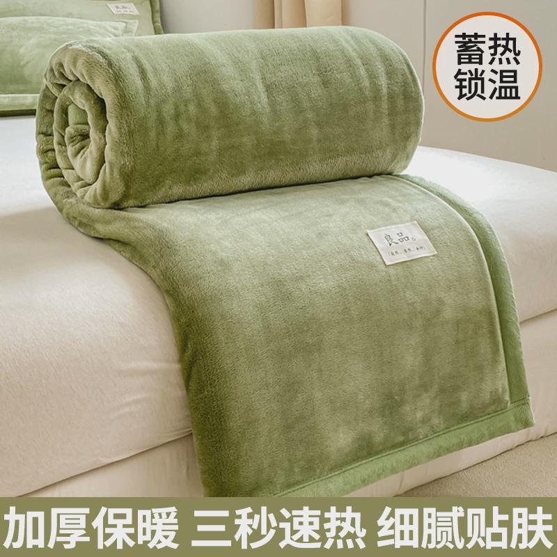 A类牛奶绒加厚毛毯冬季办公室午睡小毯子沙发盖毯珊瑚绒毯被子