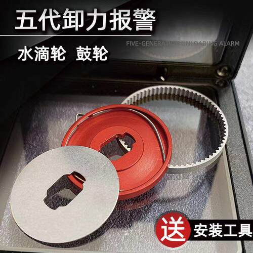 水滴轮卸轮报警5代警报器阿布塔酷马小黄力pr100火蜥蜴