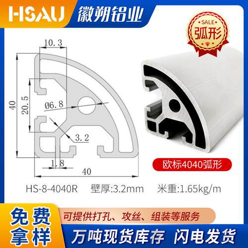 供应4040r包边铝合金自动化设备机架转角铝型材半圆4040r铝型材