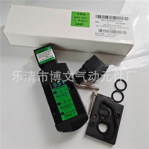 电磁阀SCG551A001MS 551 G551A001MS DC24V二位五通板式换向阀
