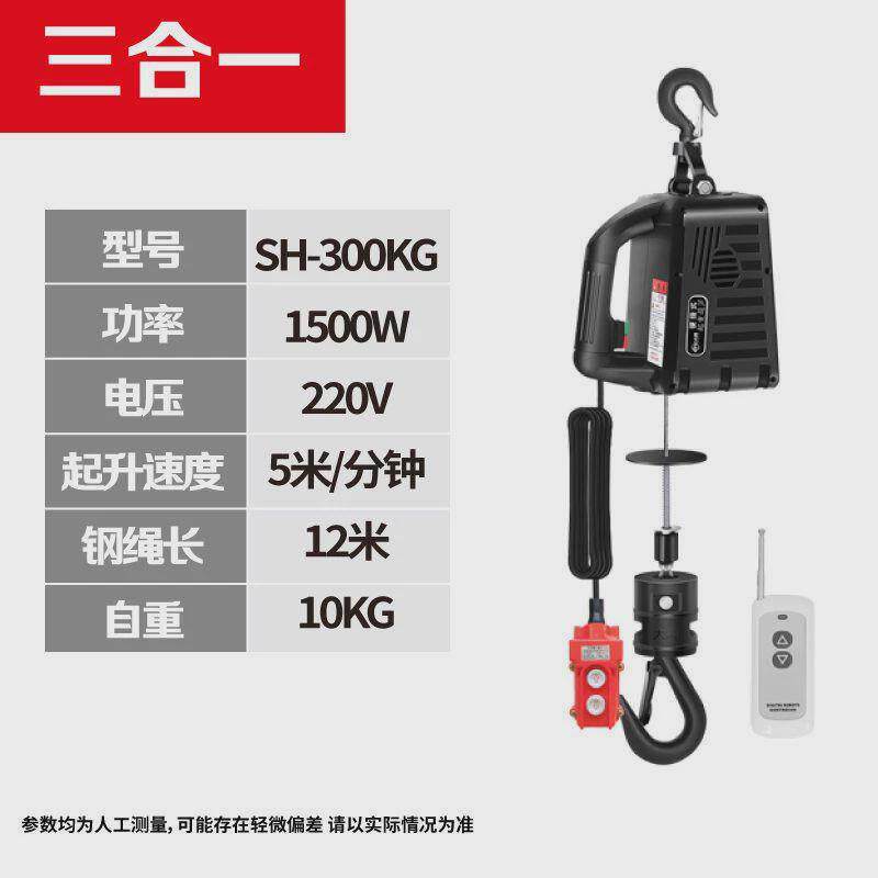 220v电动葫芦提升机遥控便携式牵引升降小型悬挂家用葫芦空调吊机