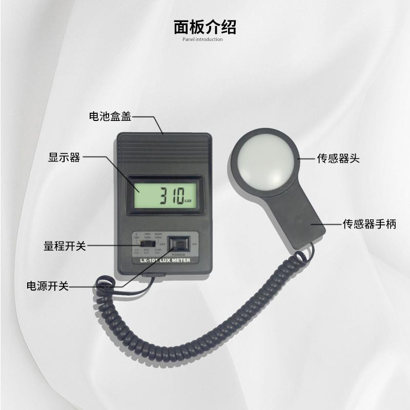 兰泰数字照度计光度计光亮仪分体式便捷照度仪屏显示仪lx101