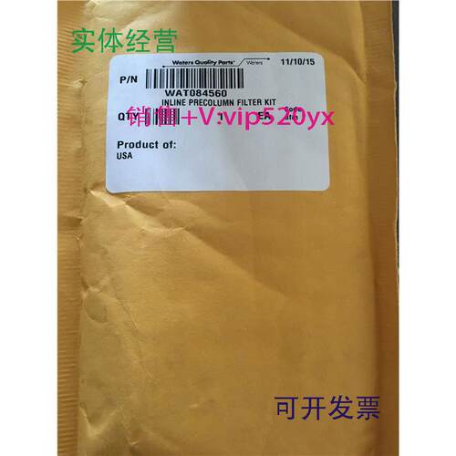 现货供应沃特世Waters柱前过滤器组件WAT084560