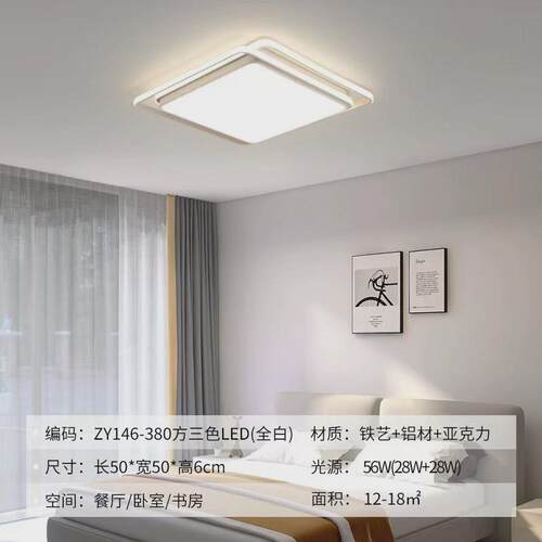 广东全屋灯具现代简约大气中山套餐组合led吸顶灯客厅主灯吸顶灯