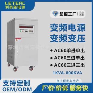 交流电源电源50hz转60hz变频单相变频稳压器大功率可编程变频电源