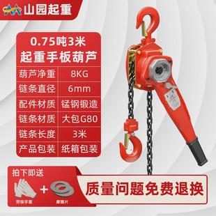 手扳葫芦0.75t 2t链条起吊葫芦手扳紧线器起重手动手摇 1.5t